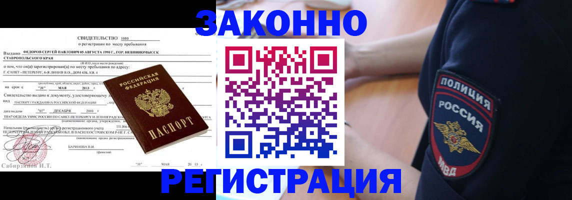 пропишу в квартире в Полысаево