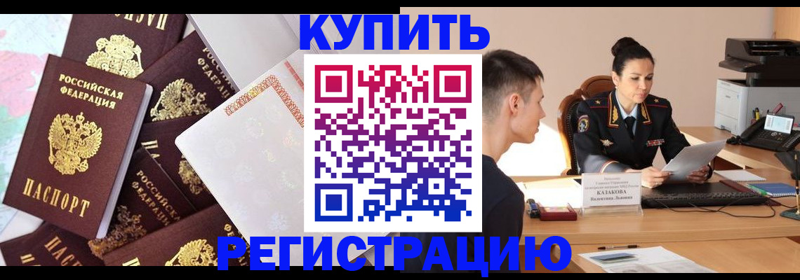 где прописаться в Полысаево